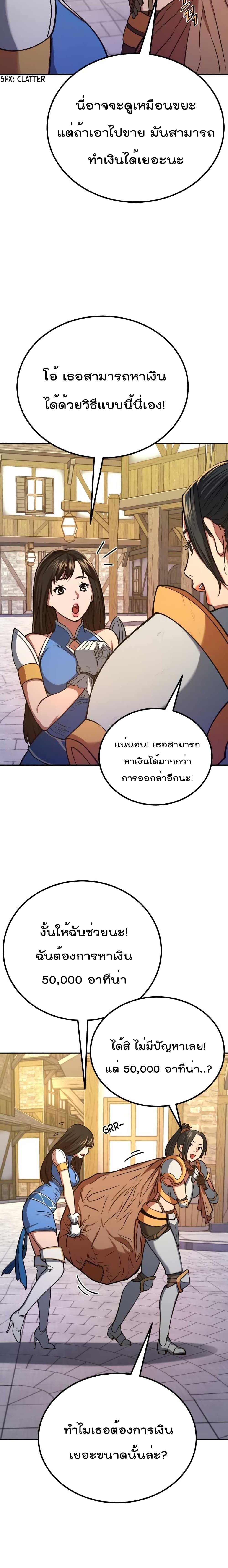 Max Level Knight อัศวินเลเวลแม๊ก 6-6