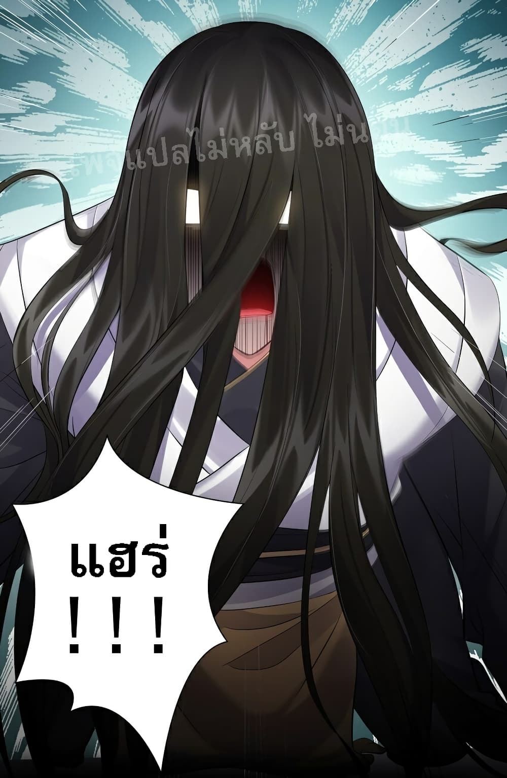 Rebirth is the Number One Greatest Villain ดันเกิดใหม่เป็นสุดยอดวายร้ายหมายเลขหนึ่ง 52-52