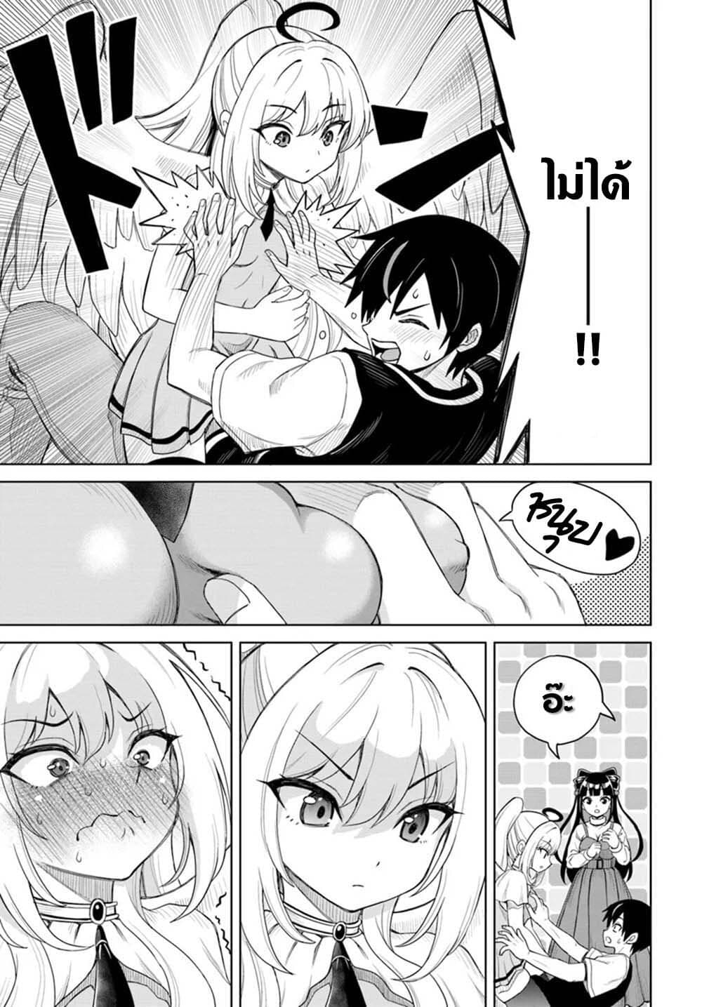 Seiko Tenshi Yarinikuru 1-1