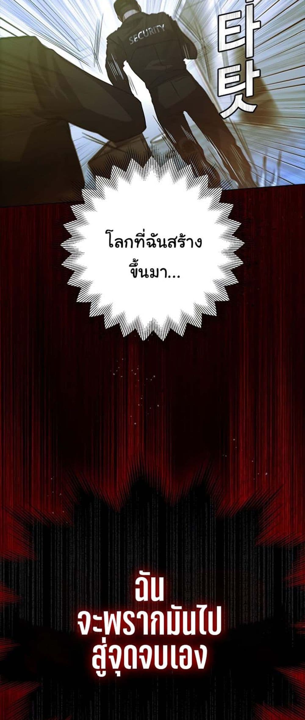 Bad Ending Maker 1-1