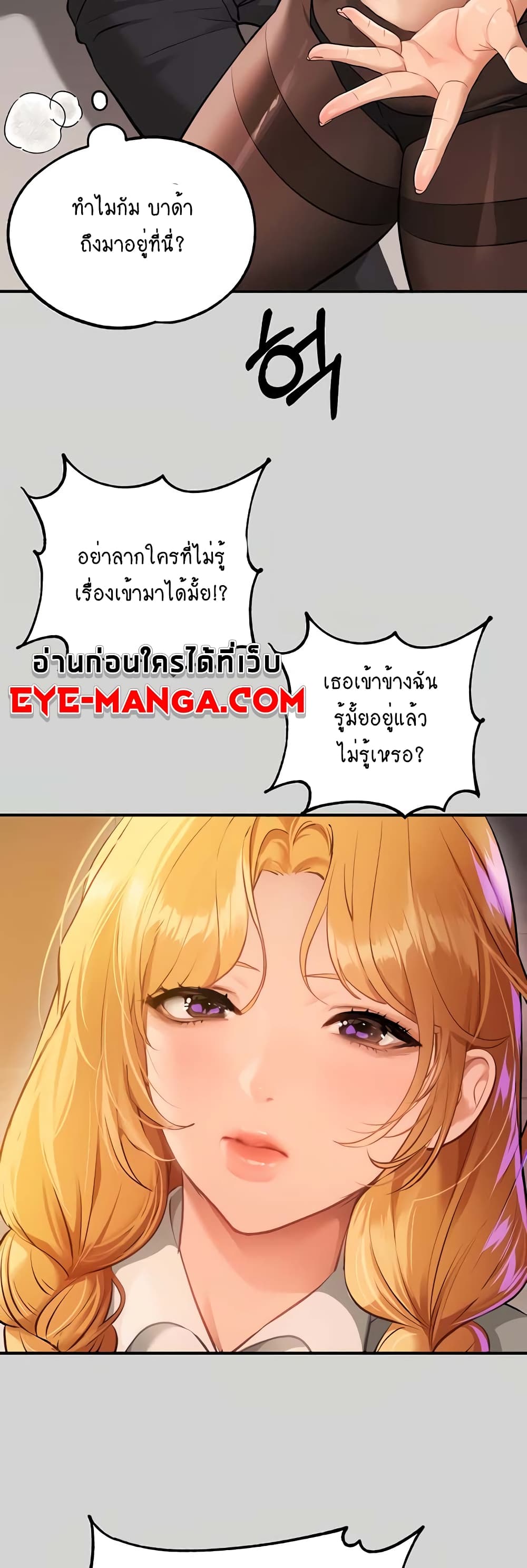 My Landlady Noona 84-84