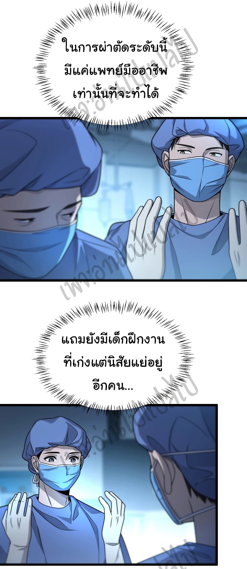 Dr.Lingran's Ultimate System 21-21