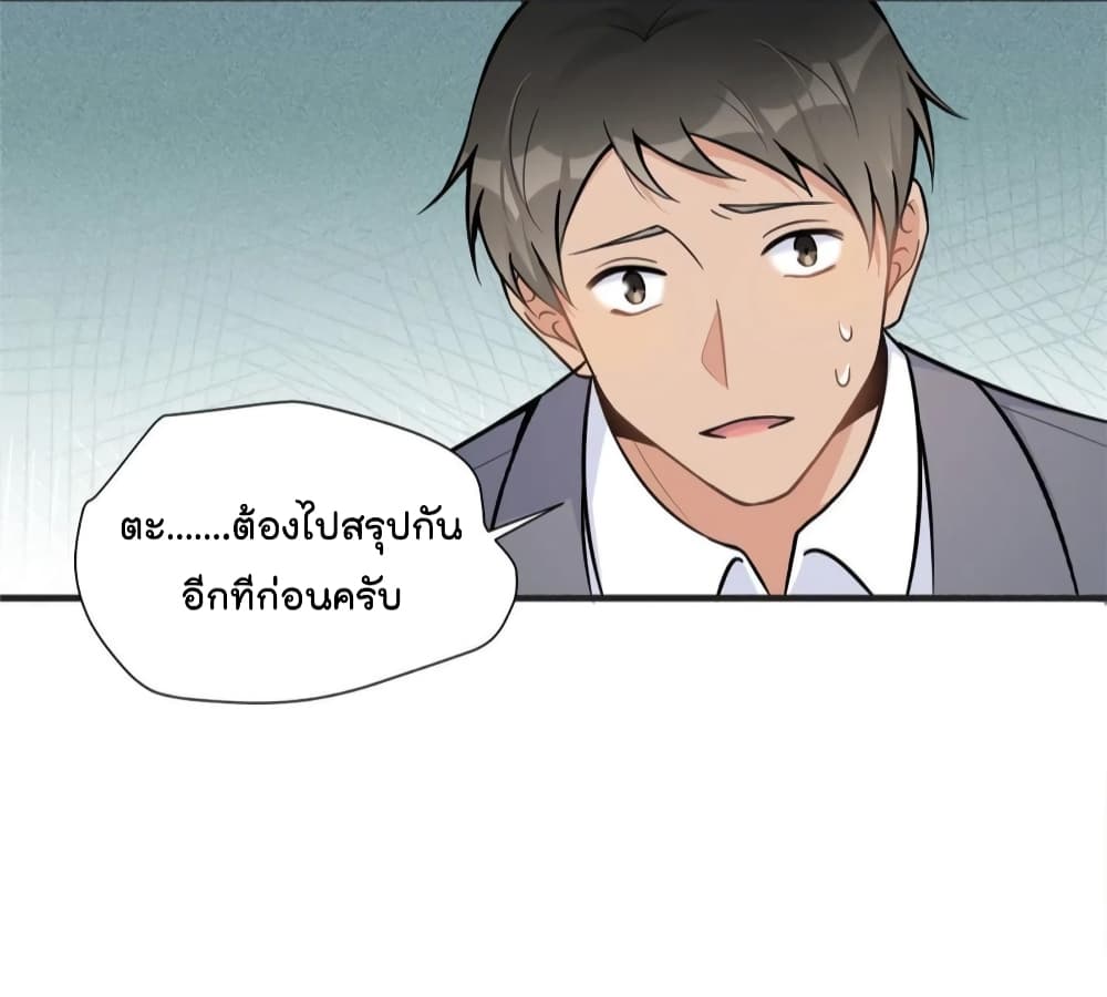 Remember Me? จำฉันได้หรือเปล่า? 88-88