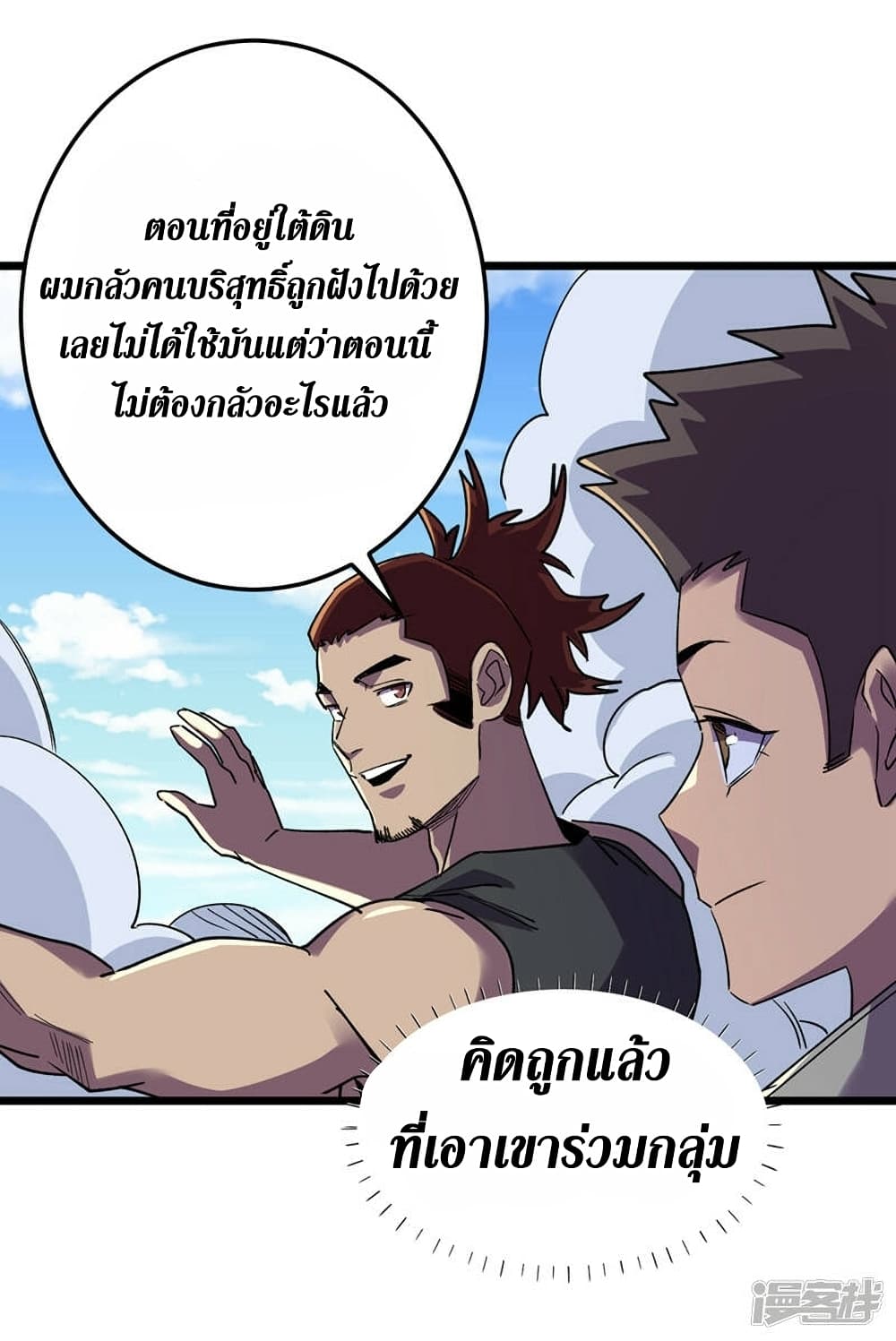 The Last Hero 125-125