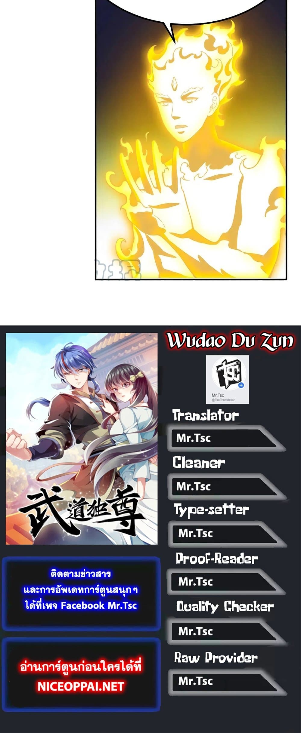 WuDao Du Zun 364-364
