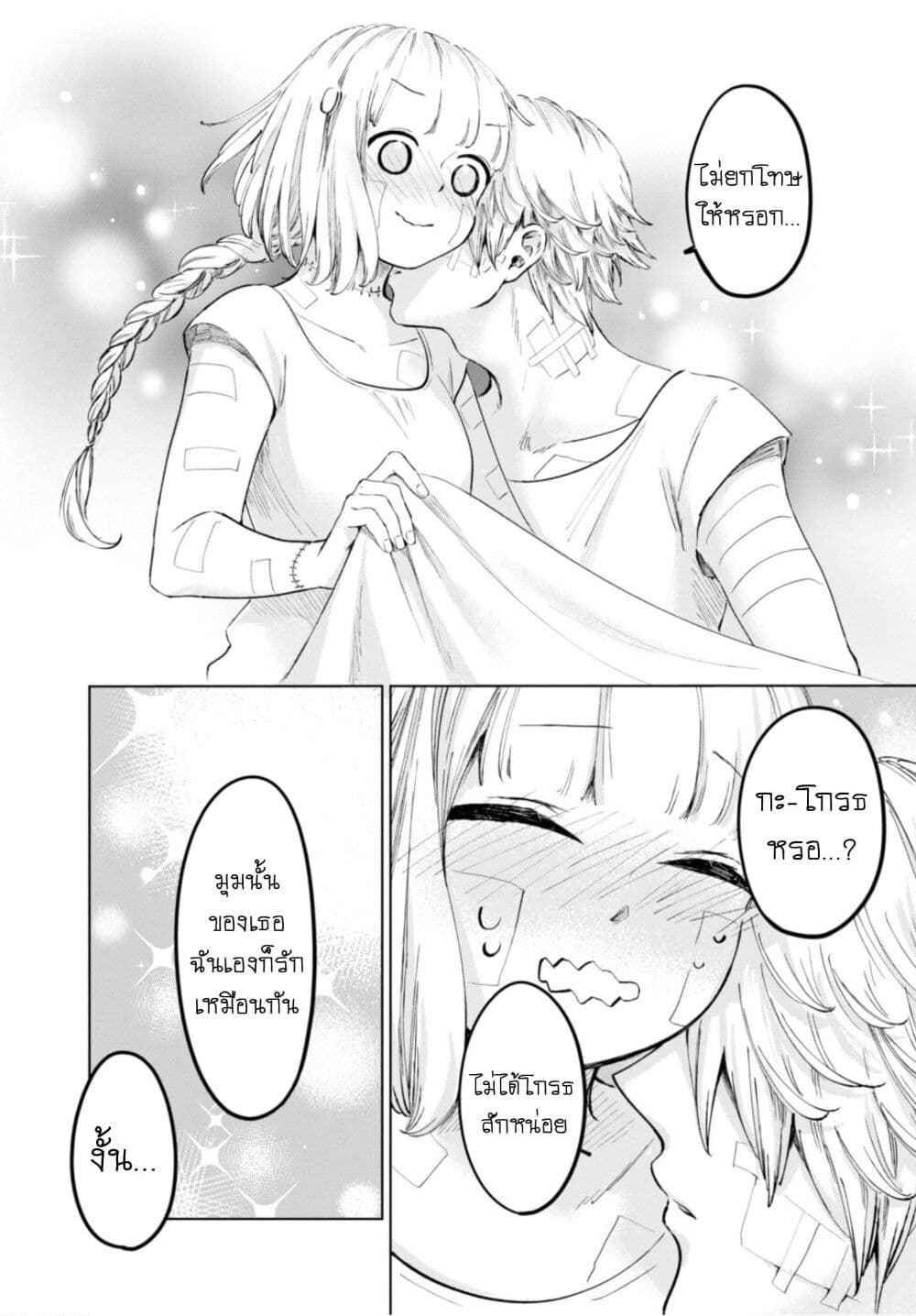 Aishi no Yume, Charlotte 17-17