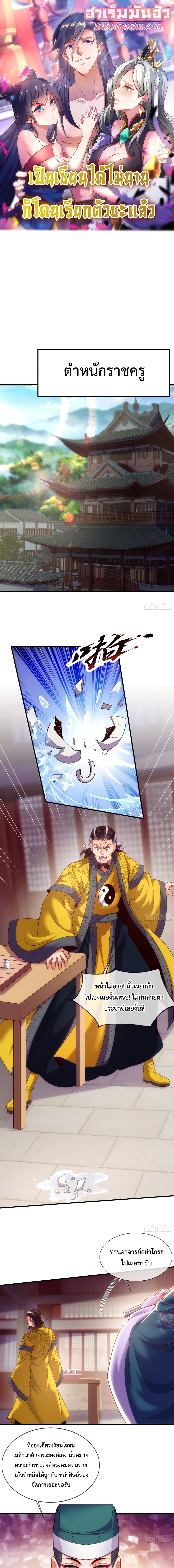 Become A Master Not Too Long But Got Summon Suddenly 9-9