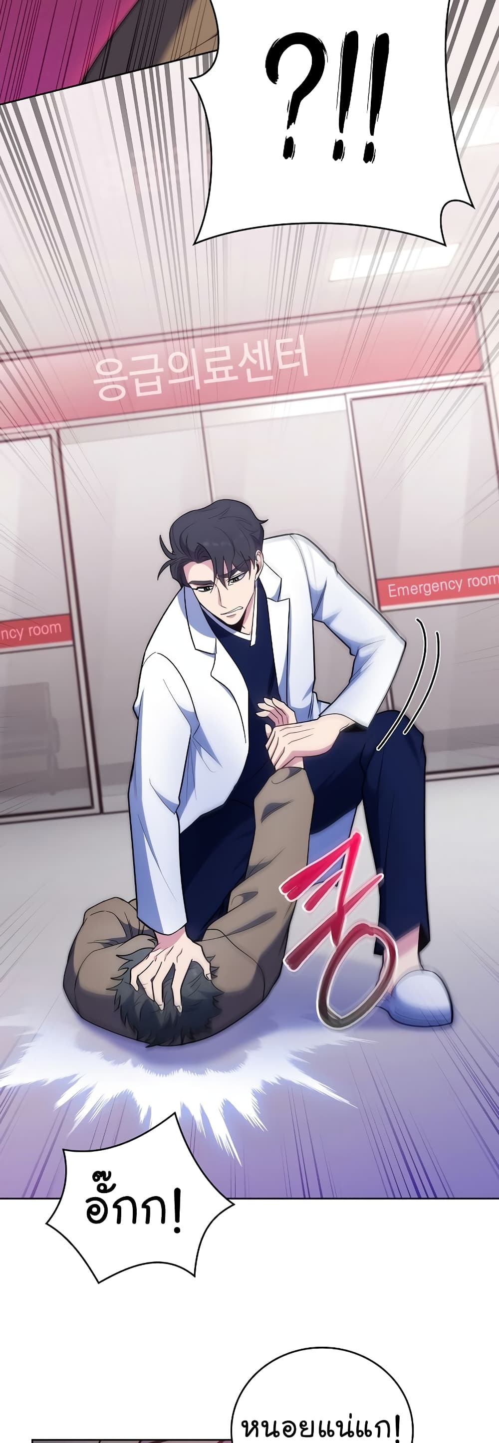 Level-Up Doctor 38-38