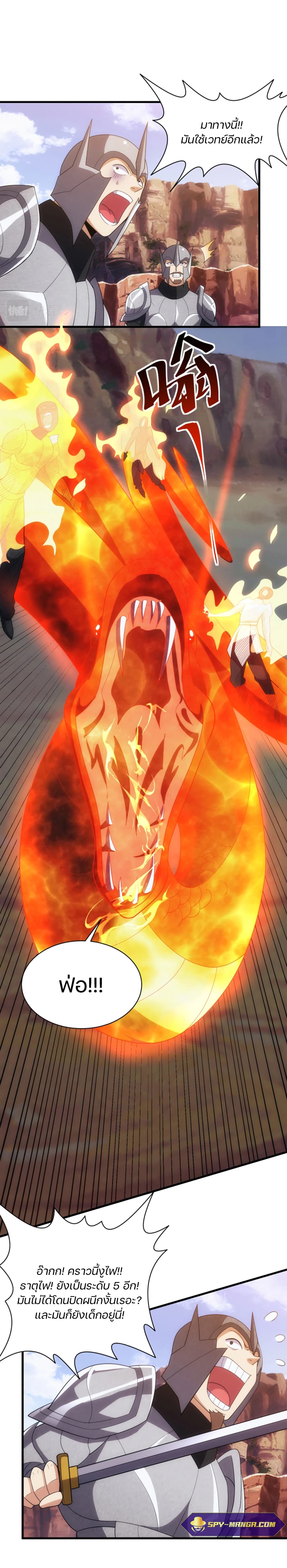 Otherworldly Magical Daoist Priest 11-การโจมตีที่รุนแรง