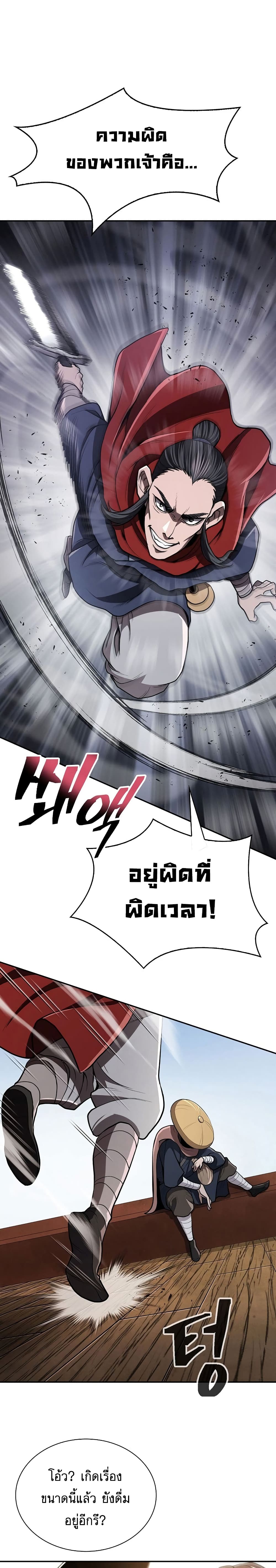 Sword Demon Island 18-18