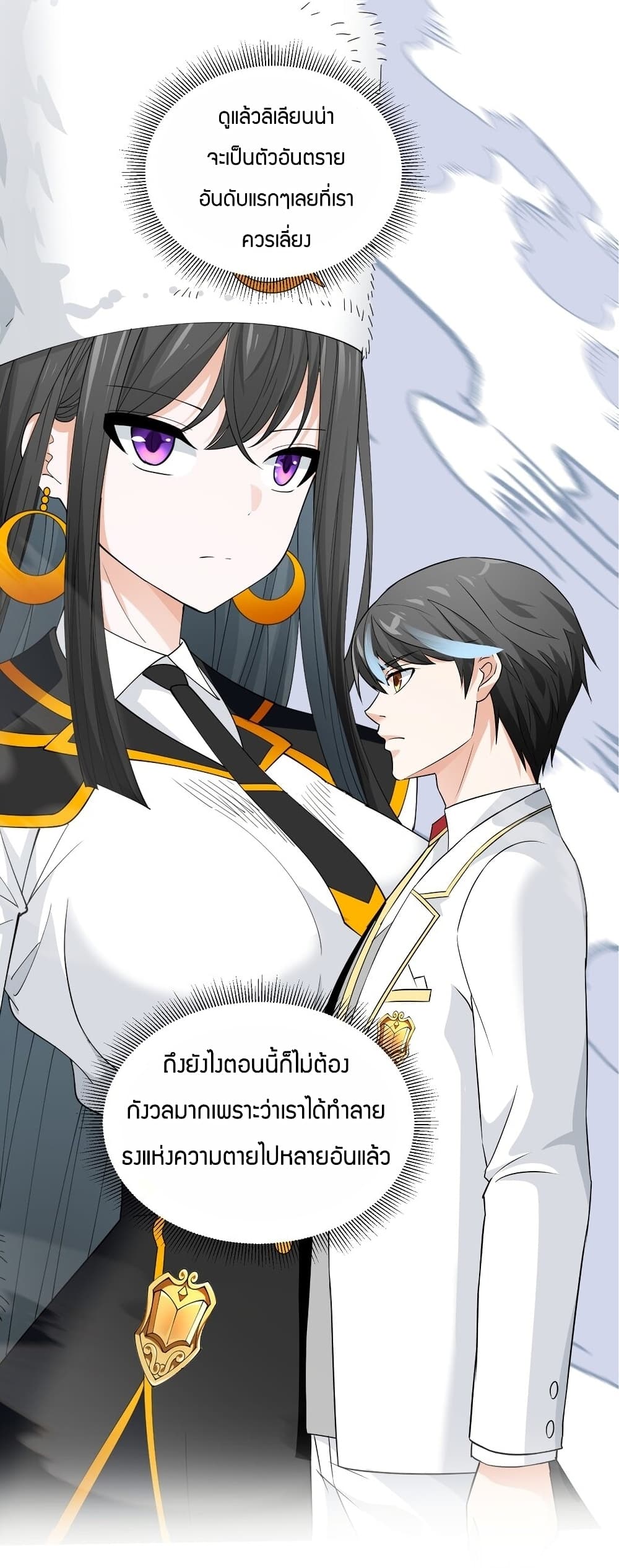 Young Master Villain Doesn't Want To Be Annihilated 56-56