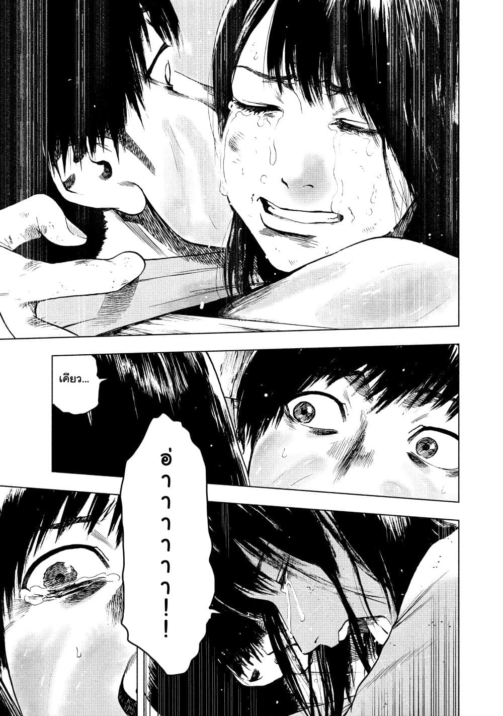 Shin'ai naru Boku e Satsui o Komete 20-20