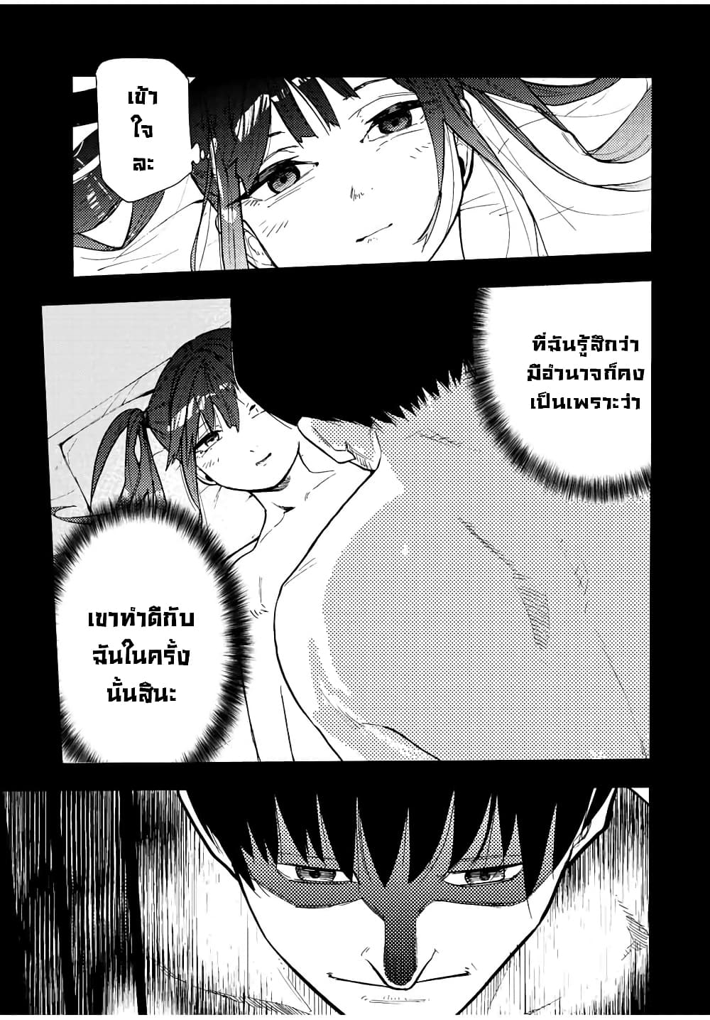 Juujika no Rokunin กางเขนสีชาด 136-136