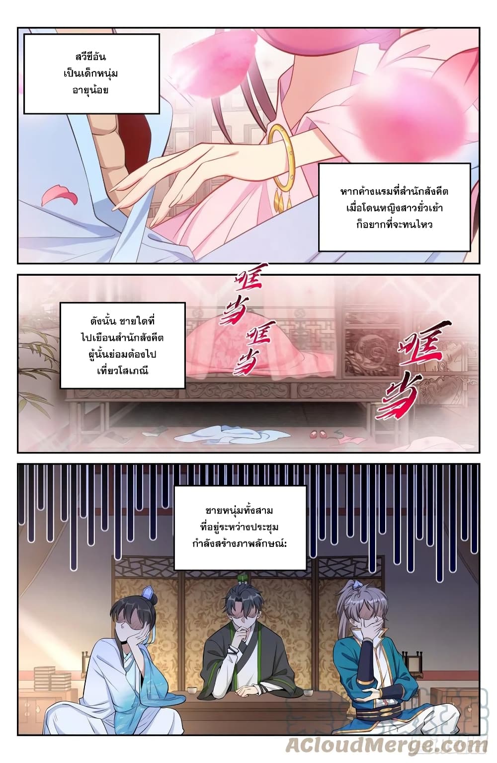Nightwatcher 66-66