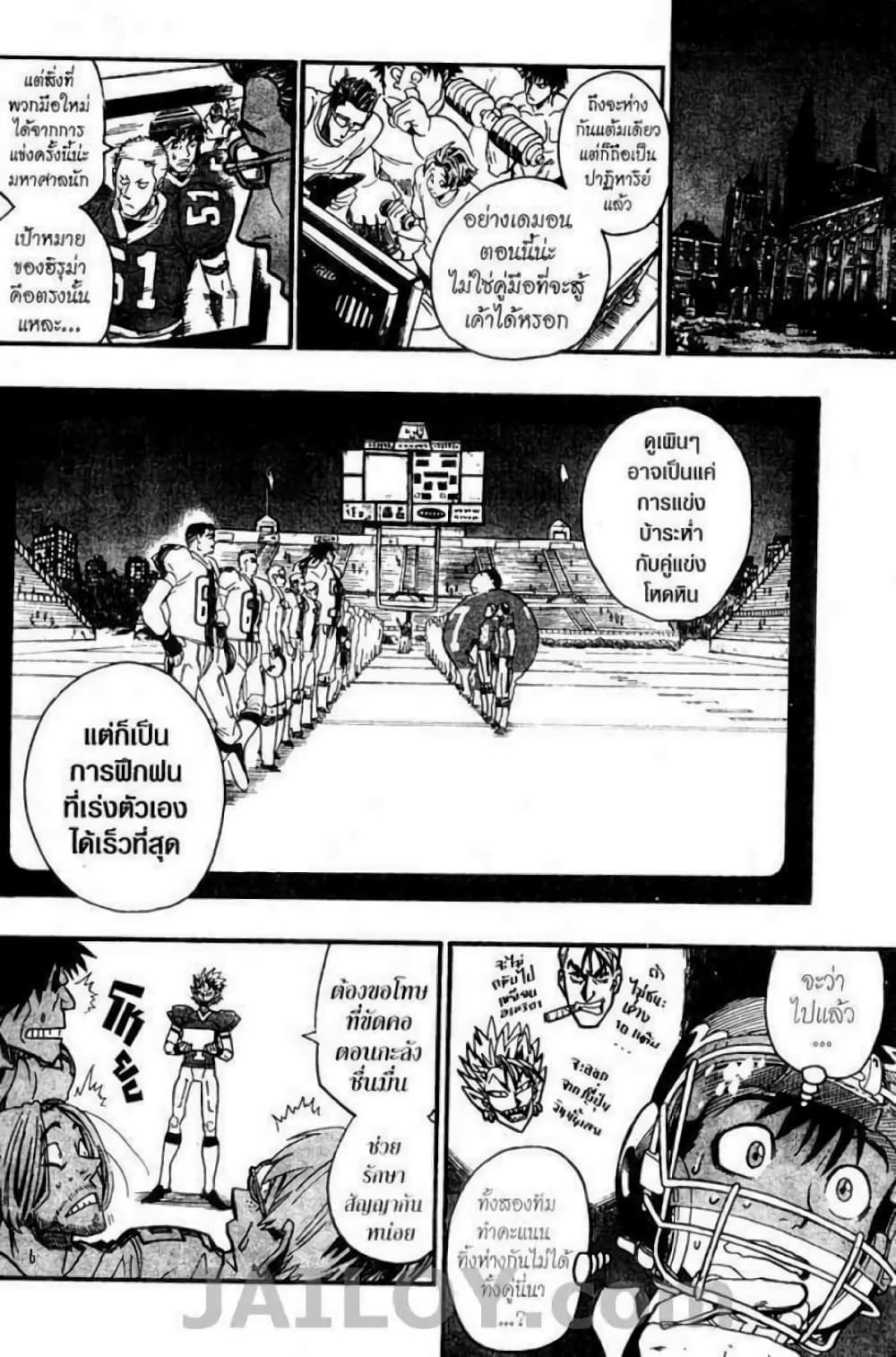 Eyeshield 21 71-71
