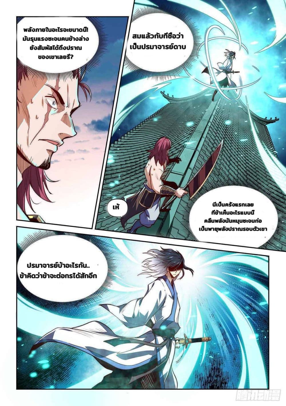 Fake Immortal Sword 1-1