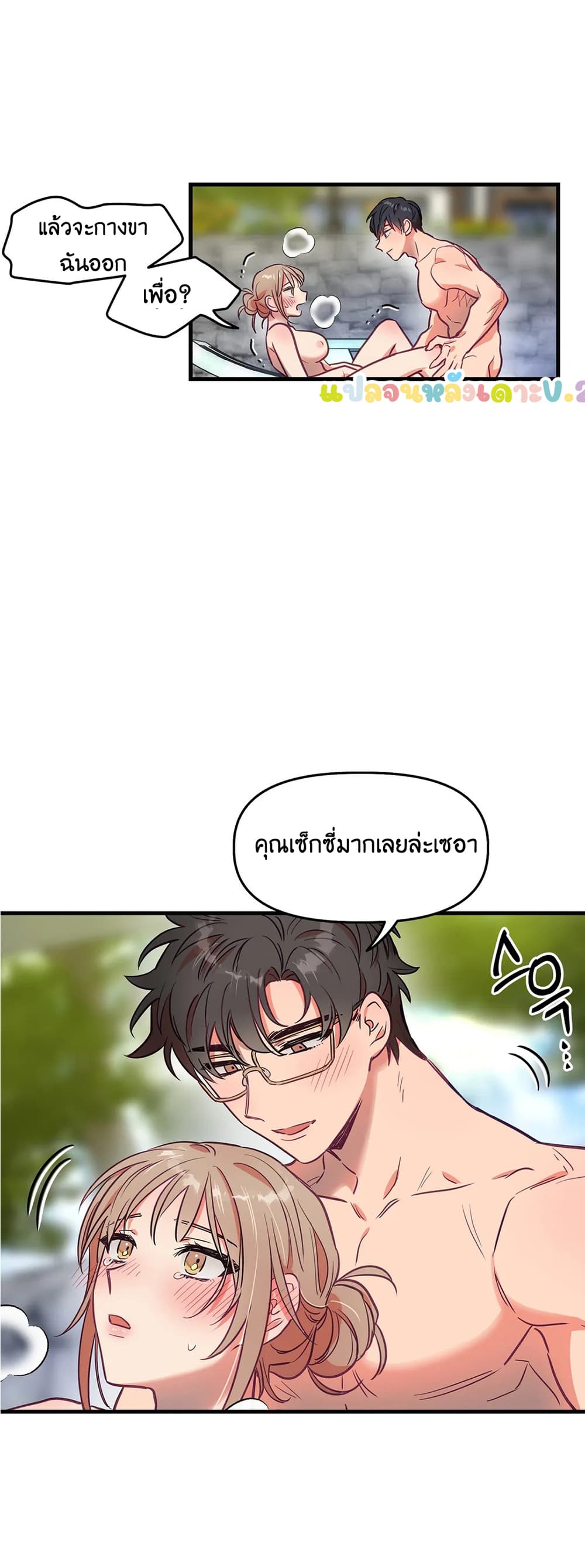 Him & Him & Him Side Story 2-2