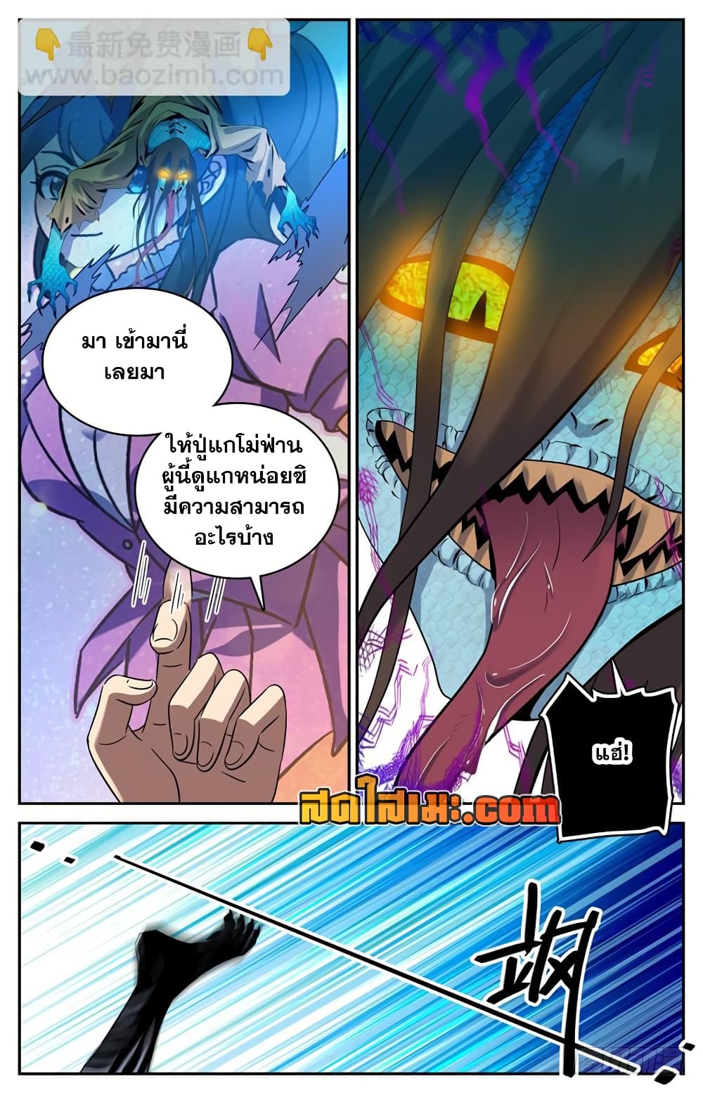 Versatile Mage จอมเวทย์เต็มพิกัด 173-173