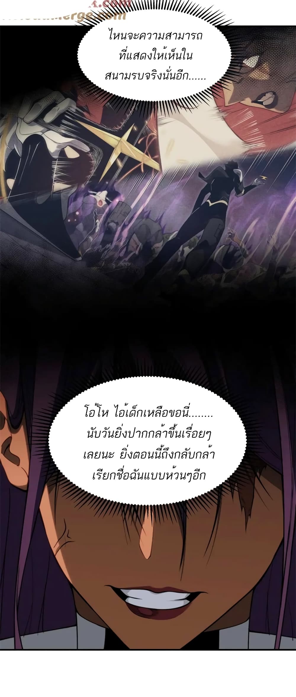 Demonic Evolution 42-42