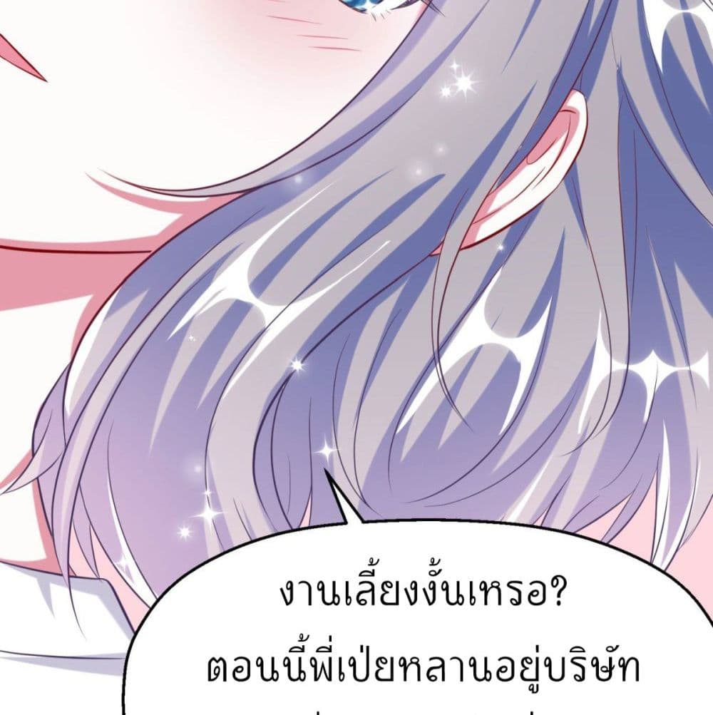 Fall in love with Superstar ปิ๊งรักนายซุปตาร์ 8-8