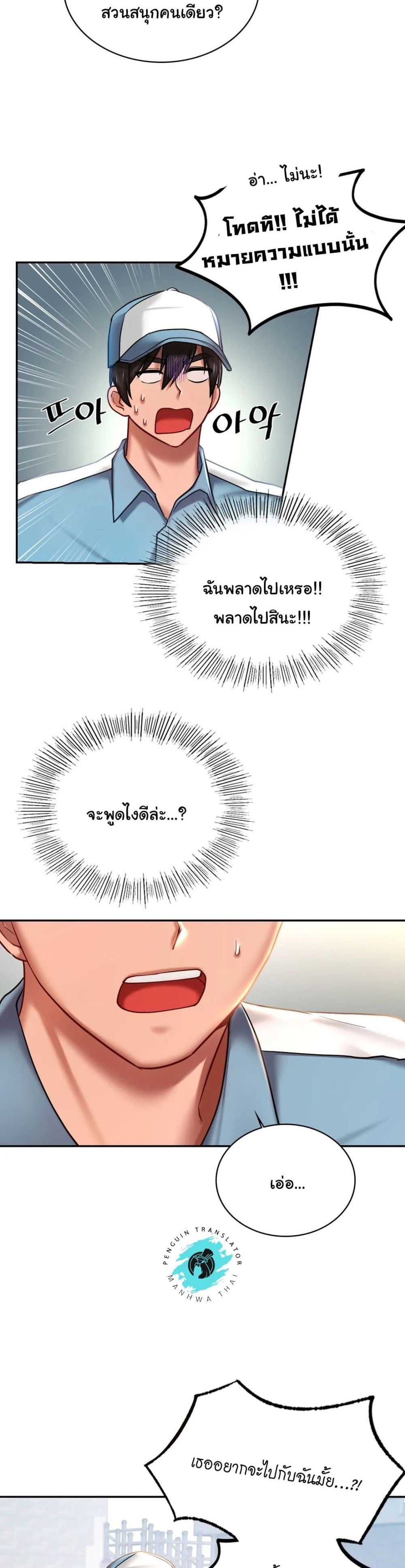 Love Theme Park 4-4