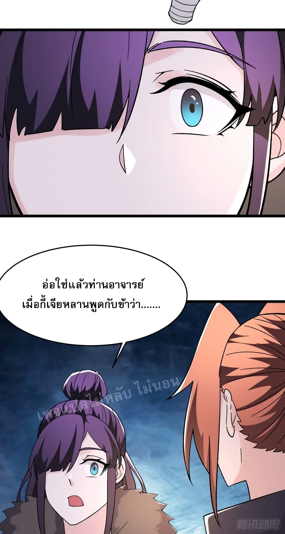 My Harem is All Female Students ฮาเร็มของข้ามีแต่ลูกศิษย์หญิงทั้งนั้น 165-165