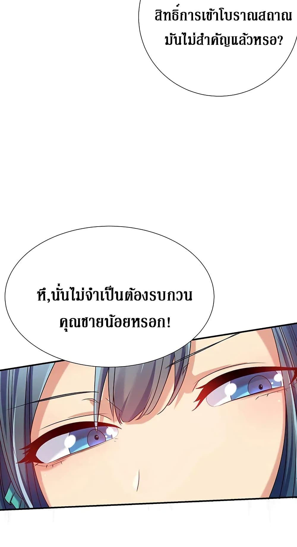 Cultivation Girl Want My Body 27-27