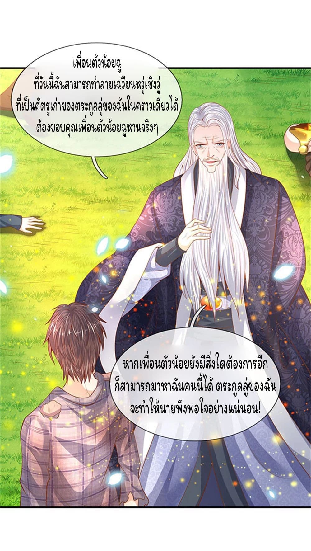 Eternal god King 58-58