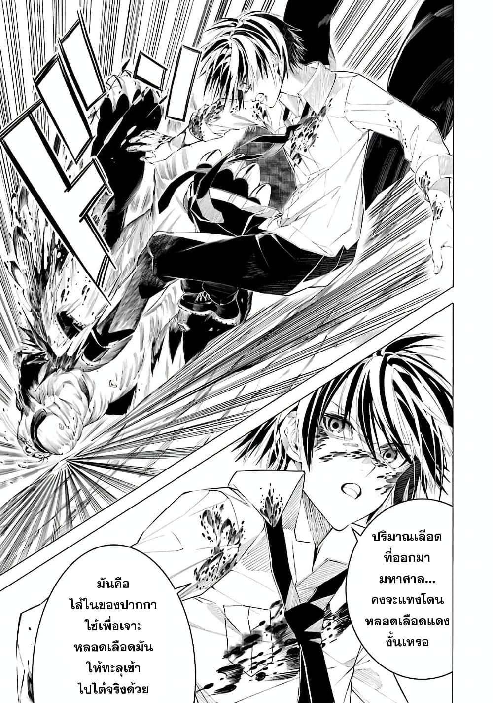 Salaryman no Fushigi na Dungeon 1-1