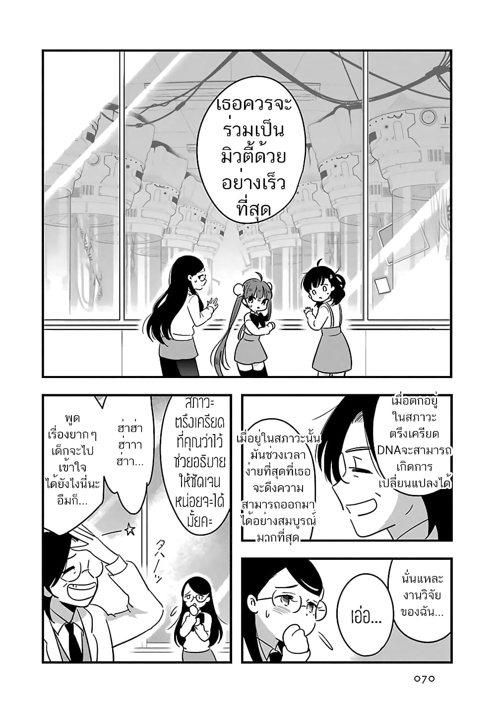 qtµt คิ้วตี้ มิวตี้ 7-7