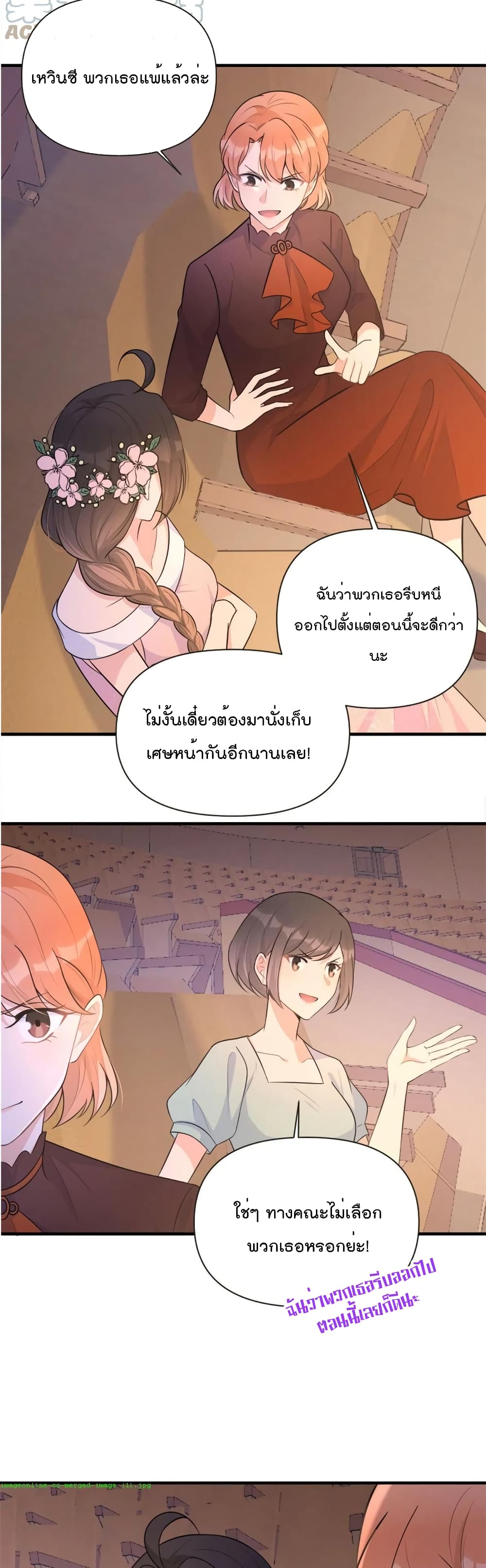 Remember Me? จำฉันได้หรือเปล่า? 76-76