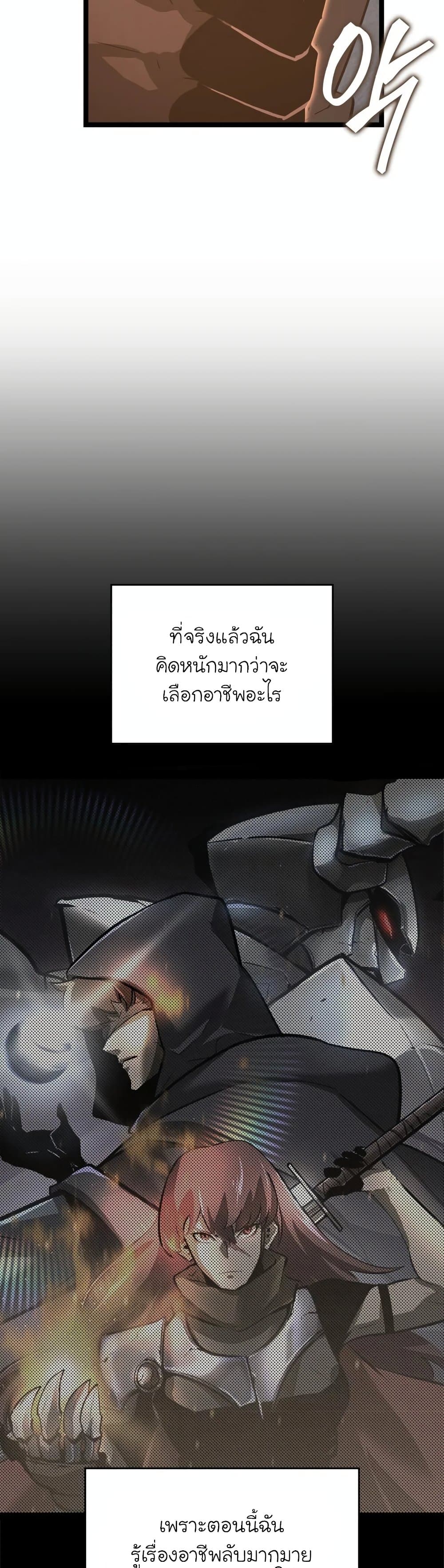 Return of the SSS-Class Ranker 6-6