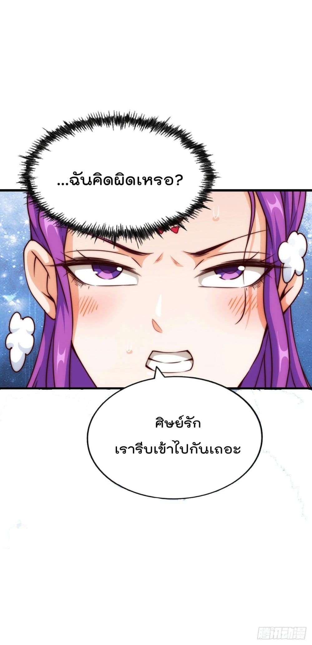 Who is your Daddy? ยอดยุทธ พ่อทุกสถาบัน 76-76