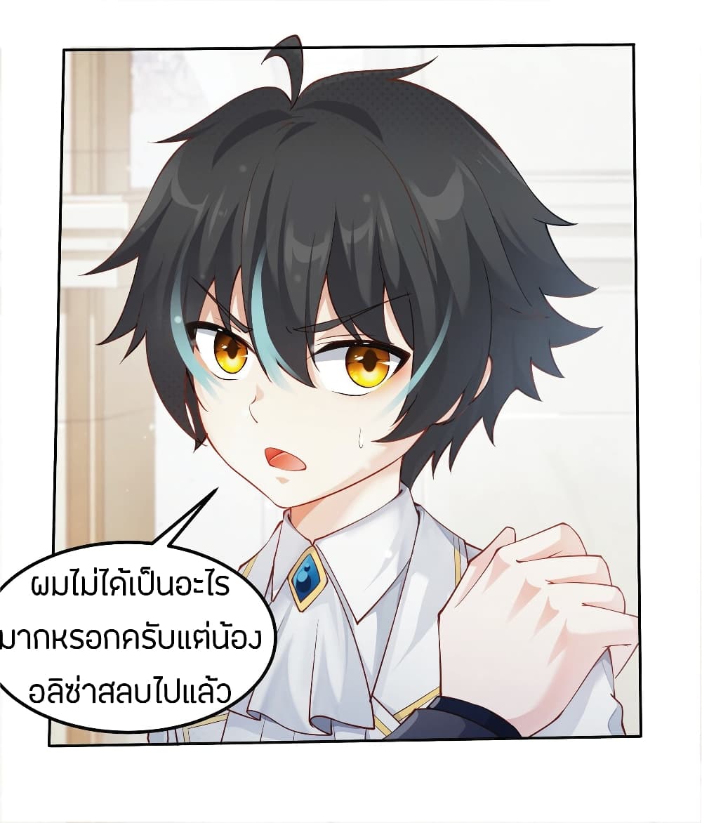 Young Master Villain Doesn't Want To Be Annihilated 10-10