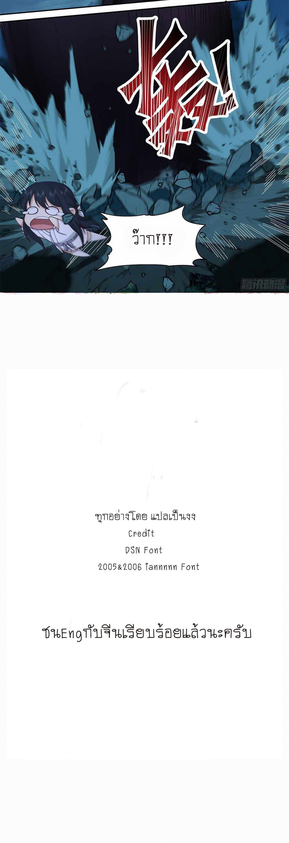 Godly Pet Has Opened Up for Me Again 8-หยุน เนียหยิง