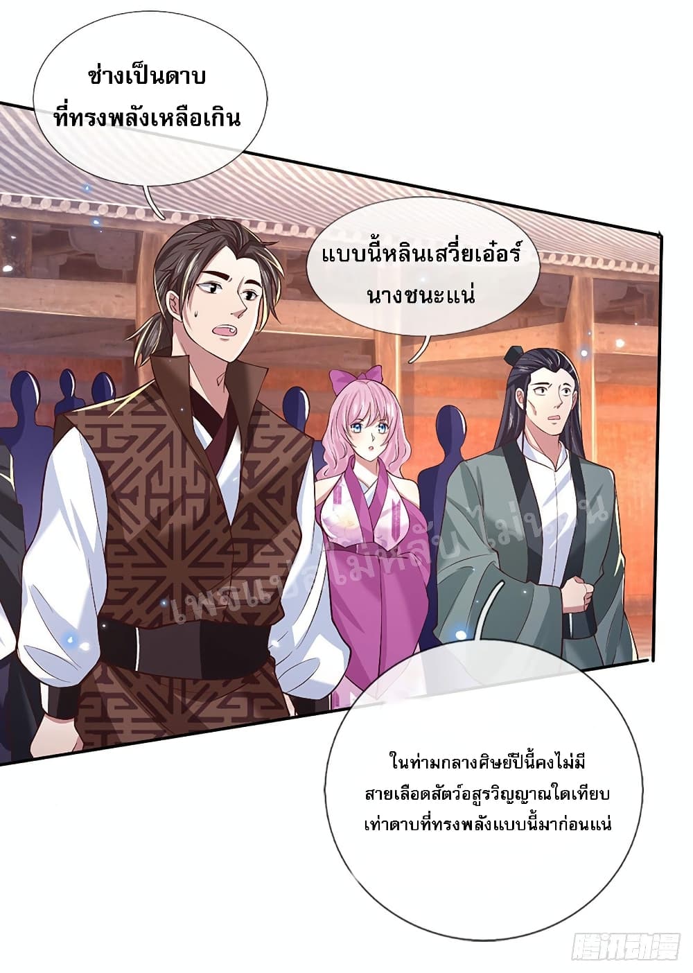 Royal God of War, Rising Dragon ราชันย์เทพยุทธ์มังกรผงาดฟ้า 53-53