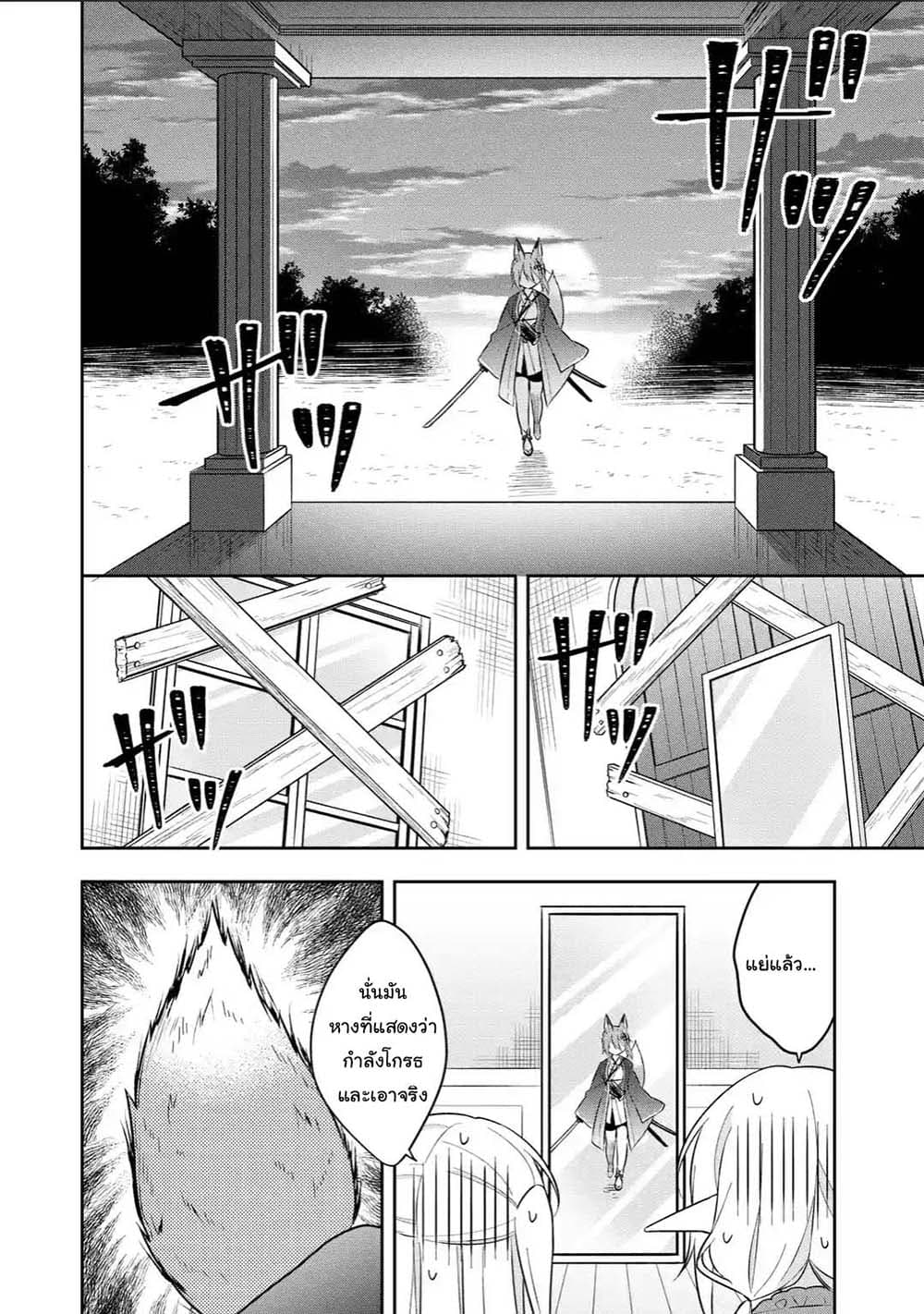 Slime Tensei. Daikenja ga Youjo Elf ni Dakishimeraretemasu 14.2-14.2