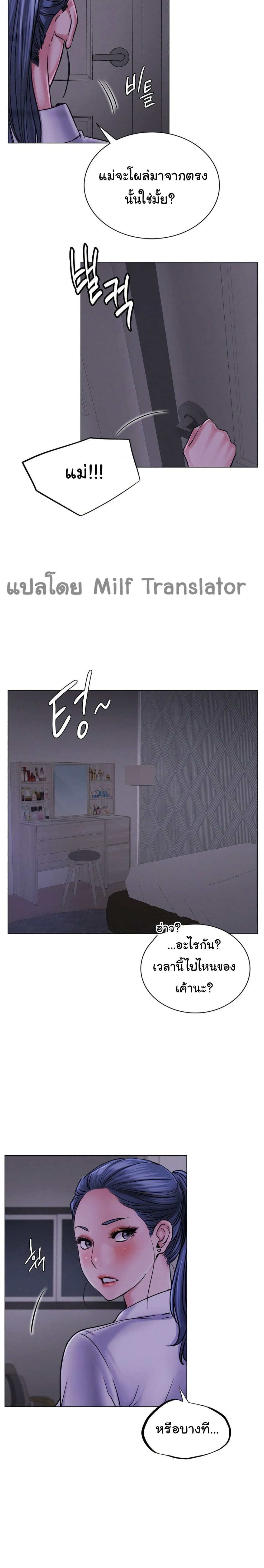 Staying with Ajumma 8-8