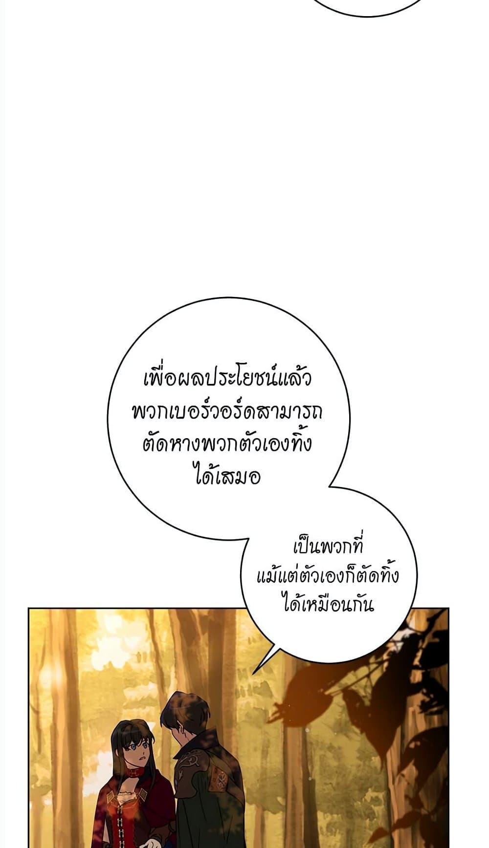 The Demonic Contract 65-65