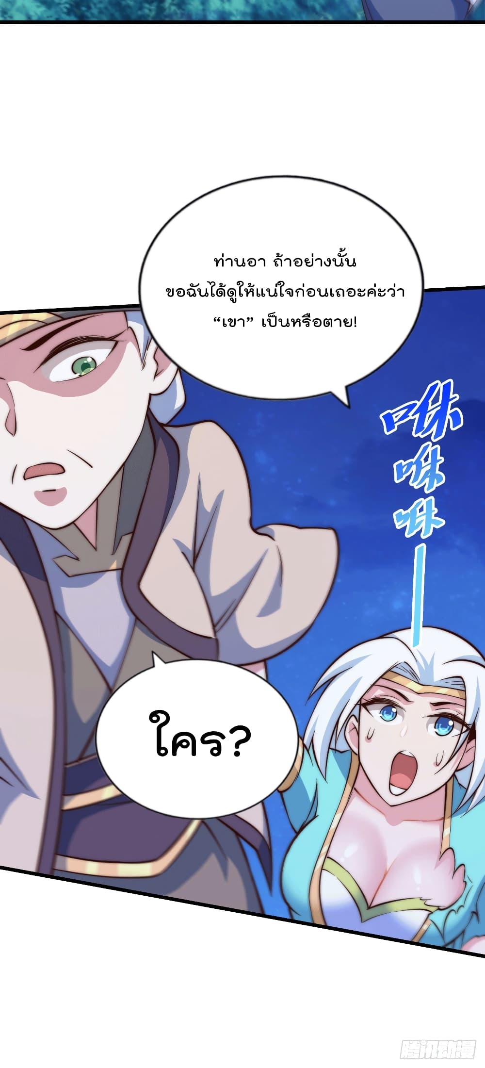 Who is your Daddy? ยอดยุทธ พ่อทุกสถาบัน 45-45