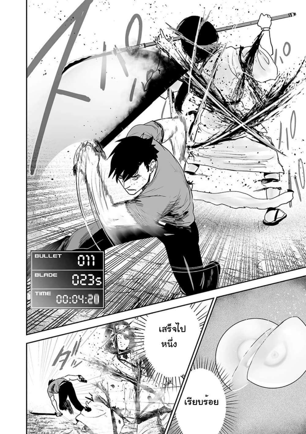 Tsui no Taimashi - Ender Geister 15-Collateral
