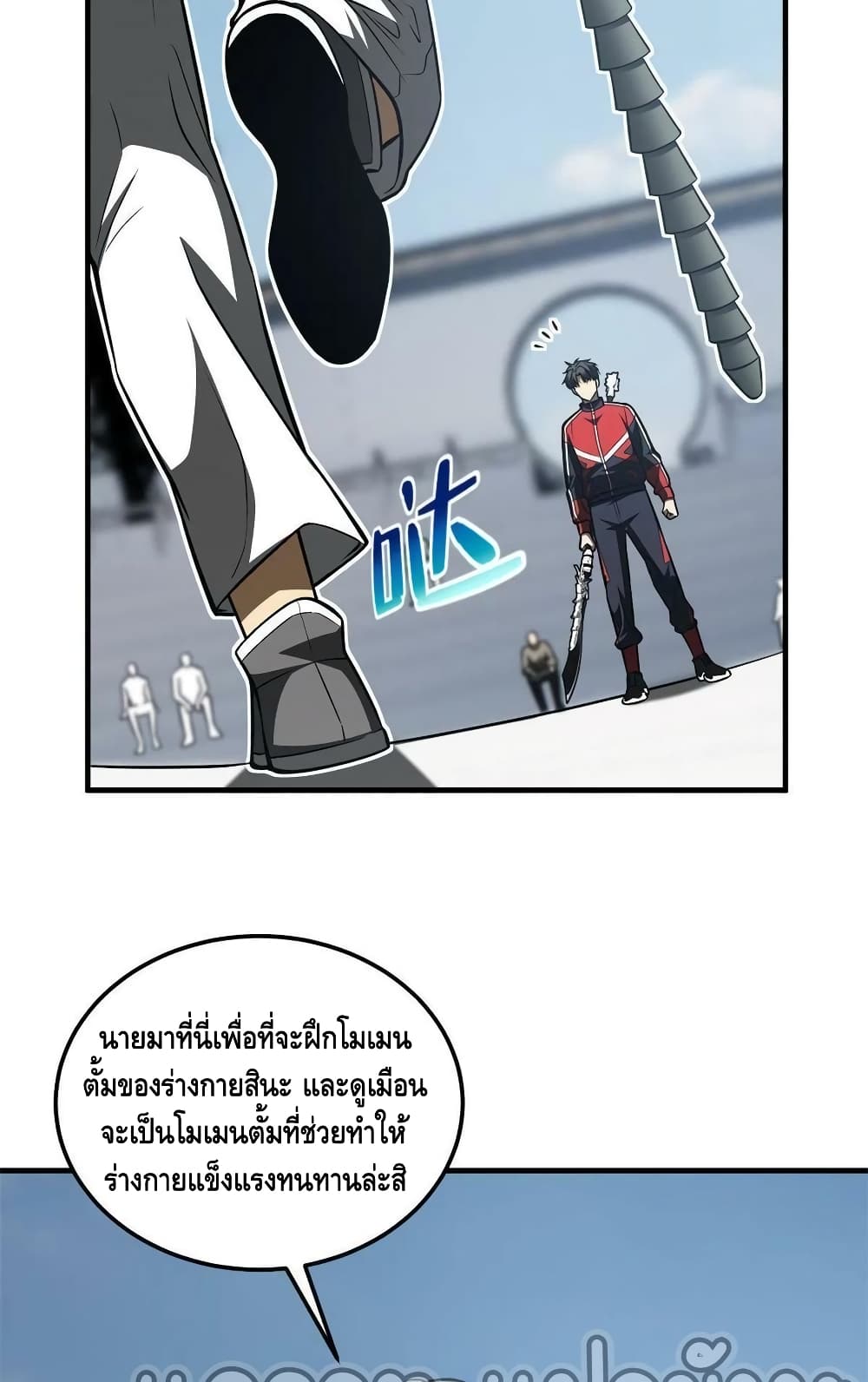 Global Martial Arts ระบบจอมยุทธสุดโกงแห่งโลกคู่ขนาน 158-158