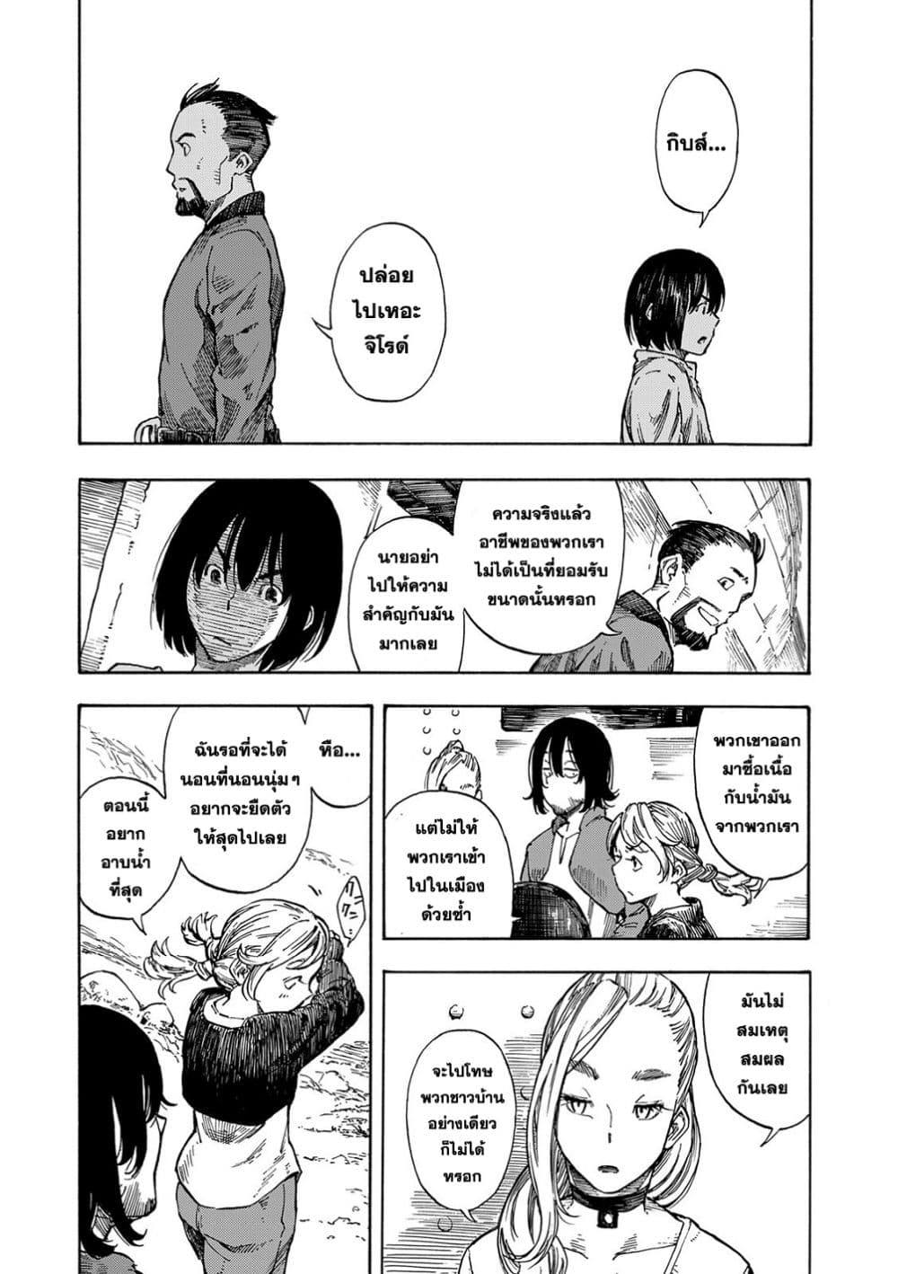 Kuutei Dragons 1-ควีนชาช่า