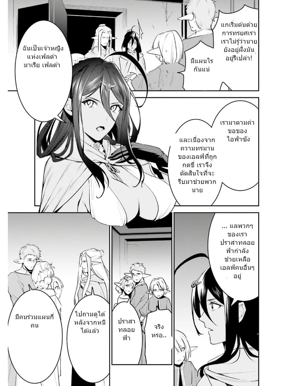 I Want To Play Happily In Another World Because I Got A Heavenly Castle 19-19