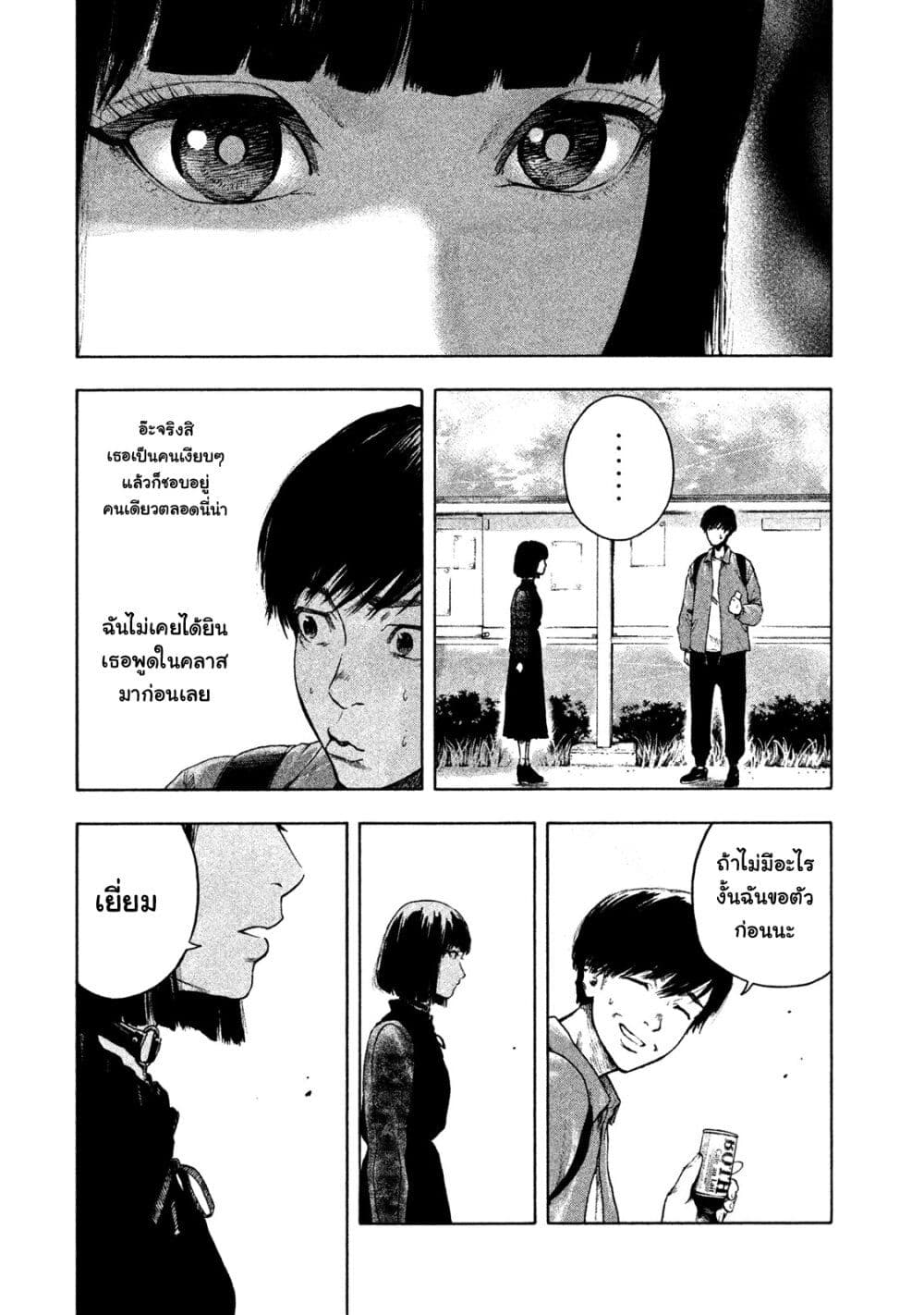 Shin'ai naru Boku e Satsui o Komete 1-1