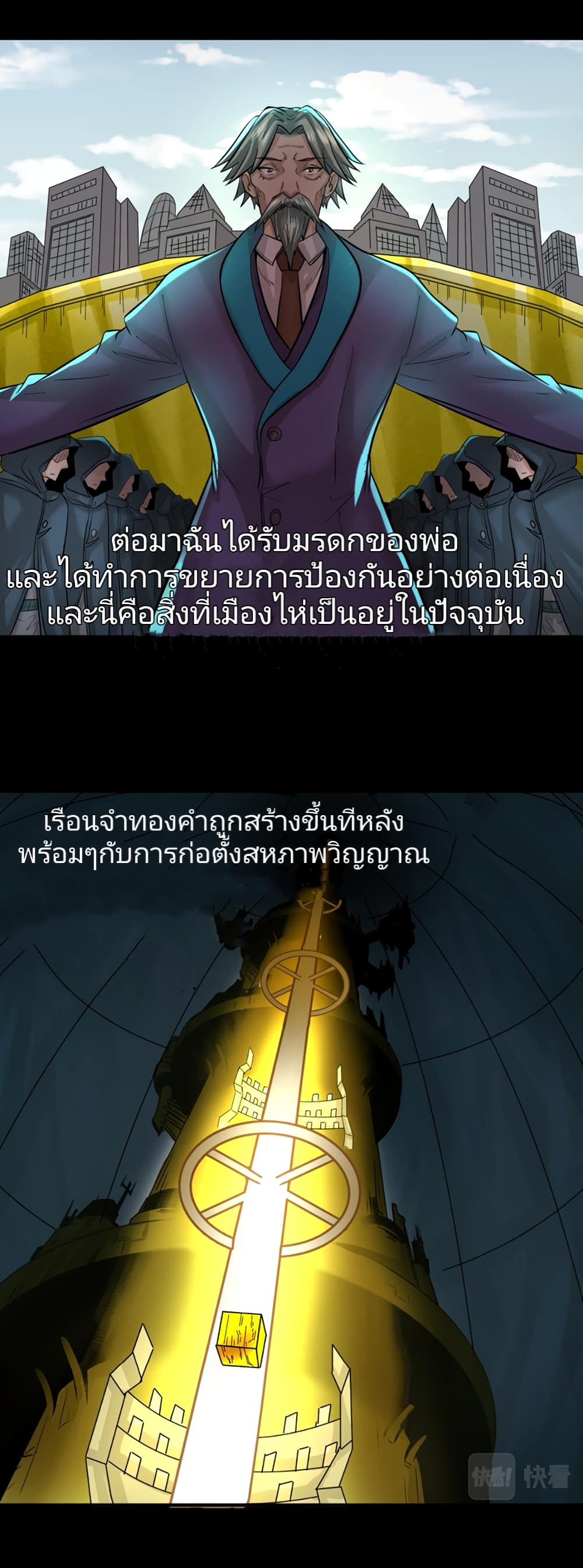The Age of Ghost Spirits 40-40