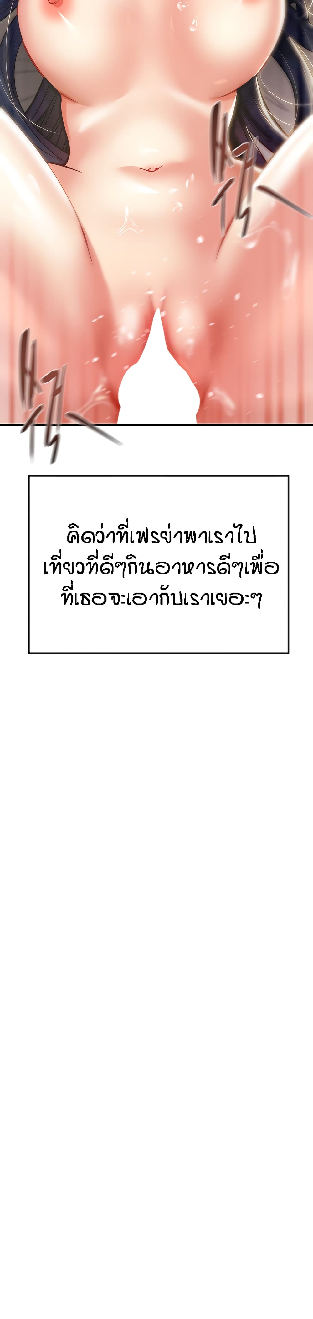 Where Did My Hammer Go? 51-ตอนจบ
