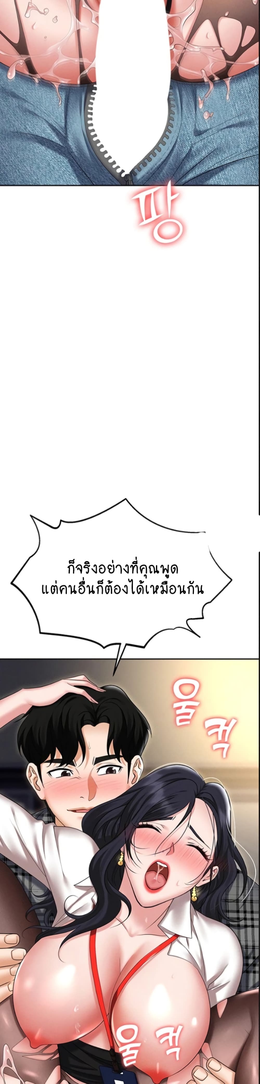 Trap 89-ตอนจบ