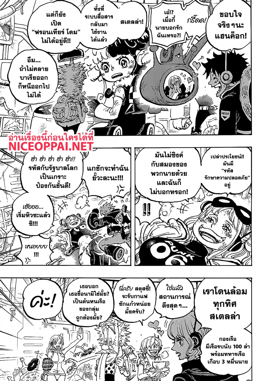One Piece 1090-คิซารุ