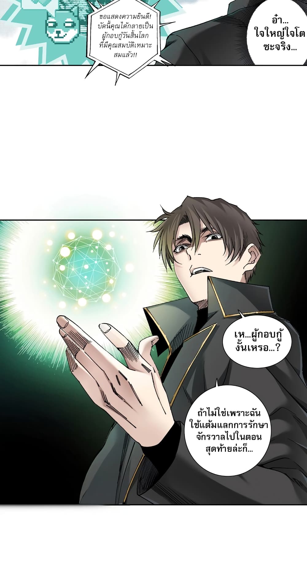 I Created a Salvation Organization 1-1